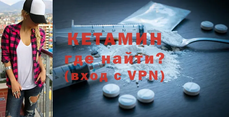 Кетамин ketamine  Жигулёвск 